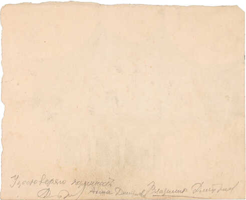 Дмитриев Владимир Владимирович. Эскиз декорации к опере «Любовь к трем апельсинам» С. Прокофьева